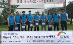 한국농어촌공사 충북지역본부, 추석 맞이 도시락 배달