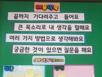 대전둔산초등학교, 학생이 주인공인 수업… 문제해결능력 쑥쑥