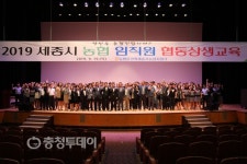세종시농정지원국 협동상생교육