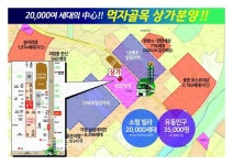 투자·미래가치 높은 나이스팰리스 분양