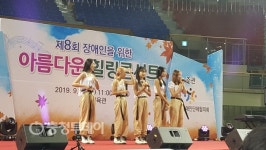 제8회 청주시 장애인을 위한 아름다운 힐링콘서트 성료