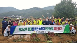 진천농협 농촌 일손돕기