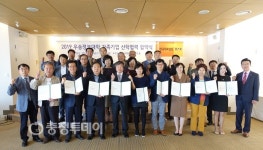 우송정보대·가족기업 산학협력 협약식 개최