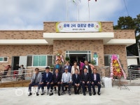 청주시 흥덕구 오송읍 공북2리 경로당 준공식