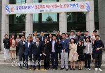 충북도립대학교, 전문대학 혁신지원사업 선정 현판식