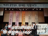 예산 가온누리합창단, 충남장애인합창대회 대상