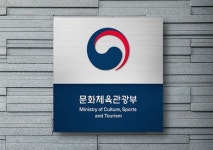 문화체육관광부 문화도시 지정사업 예산 축소 날벼락