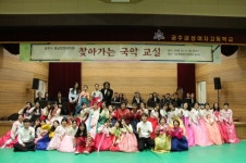 공주금성여고, 공주시충남연정국악원 초청 국악 공연 실시