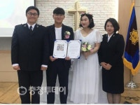 광천 구세군교회서 울린 웨딩마치… 작지만 특별한 결혼식