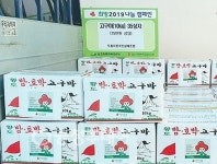 예산 삽교읍 고구마로 사랑나눔