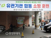 청주시 청원구 율량사천동 행정복지센터, 합동 소방훈련