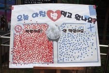 아산 모산초서 아침밥 먹기 캠페인…아침을 먹으면 하루가 달라집니다!