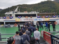 단양 선착장 개소… 9년만에 뱃고동 울린다