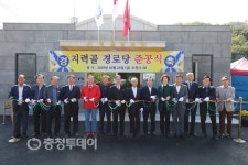 영동군, 양산면 누교리 지력골 경로당 준공