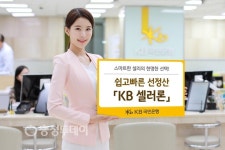 KB국민은행, 신용등급 제한 없는 기업대출 혁신