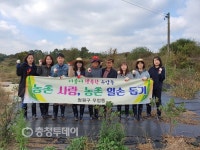 청주 우암동행정복지센터 농촌일손돕기