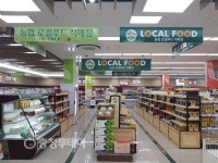 음성군 로컬푸드 직매장 열어