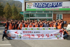 한국전력공사 충북본부·동청주지사, 사랑의 김장나누기