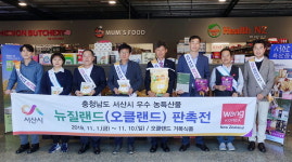 서산시 우수 농특산물 해외 식탁 공략 성공