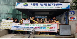 대전유등노인복지관, 위기가구 발굴 행복동행 캠페인