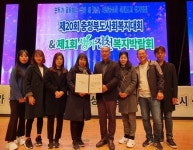 단양노인복지관, 사회복지대회 도지사 표창