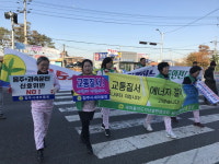 청주시 남일면행정복지센터 앞 사거리 교통안전 캠페인