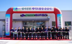 생거진천게이트볼장 준공 … 지역노인 체육활동 지원