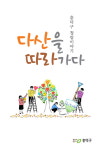 청주시 흥덕구, 청렴이야기 책자 발간