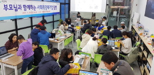 서산시, 부모와 함께하는 사회적경제기업 탐방 운영