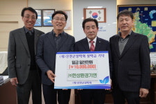 한성환경기연 장학금 1000만원 기탁