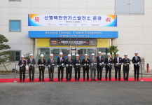 신평택발전㈜, 친환경천연가스발전소 준공