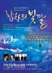 동구, 제22회 고운매합창단 정기연주회 개최