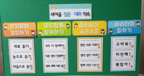 저요~ 저요~ 질문 북돋아주는 수업…대전새여울초등학교 학생들 참여 쑥쑥