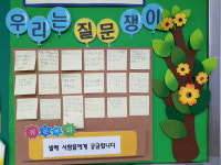 저요~ 저요~ 질문 북돋아주는 수업…대전새여울초등학교 학생들 참여 쑥쑥