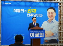 이광희 월급쟁이 국회의원 더 이상 안돼