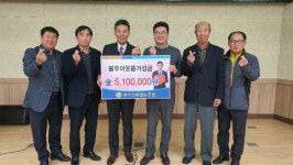 청주시 내수신협, 북이면 행정복지센터에 온누리상품권