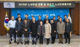옥봉아이앤피 주식회사 | 대덕구, 노사민정협의회 내년도 주요사업 심의 의결