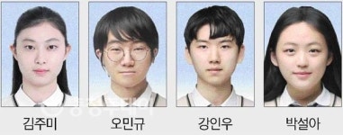 대전예술고등학교 학생 4명, 서울대 합격