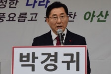 박경귀 한국당 아산을 위원장 21대 총선 출마 선언
