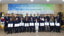충남 우수건축문화 위해 뭉쳤다