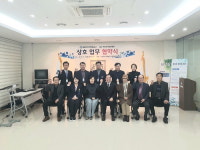 아산새마을금고·아산유리요양병원 업무협약