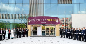 한국효문화진흥원, 명칭 변경·프로그램 성공… 도약의 해