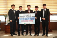 천안지역 신재생에너지 업체 3곳, 천안시복지재단 후원