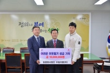 농업회사법인 우듬지팜(주), 어려운 이웃돕기 성금 천만원 기탁