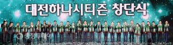 [포토] 황선홍 감독·허정무 이사장, 대전하나시티즌 창단식