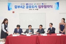 상생의 길 찾는 충북 공유도시 진천·음성·괴산·증평군