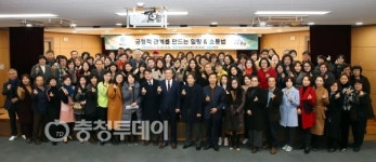 유성구, 평생학습강사 직무능력 향상교육 실시