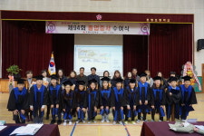 진천 초평초, 제94회 졸업증서 수여식