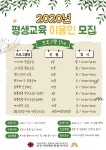 공주시,2020년 평생교육 프로그램이용인 모집