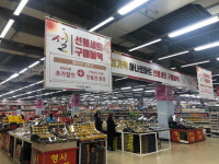 [설특집] 설 선물·차례상 한번에 해결하고 싶다면 대전 안영동 하나로마트
